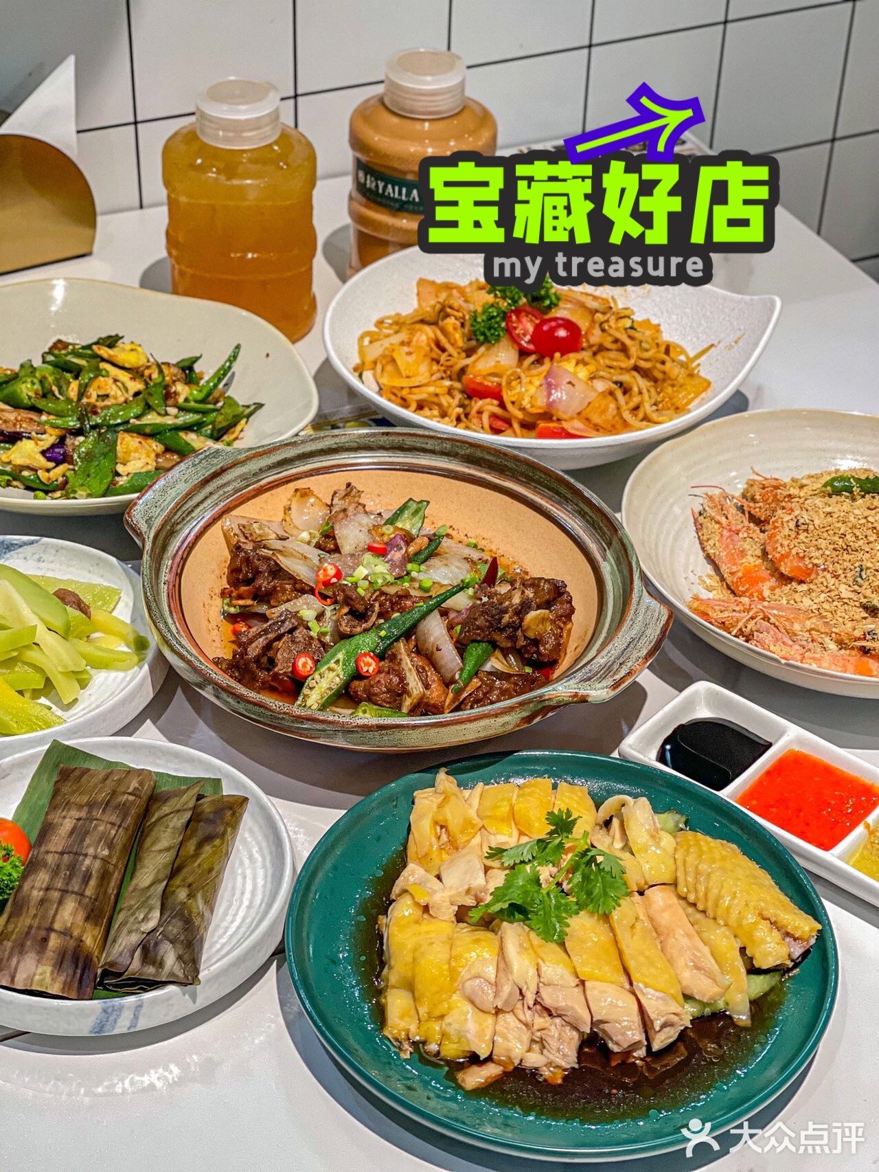 人均50，超级好吃新加坡料理！