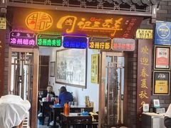 -周记三套车·甘肃名小吃