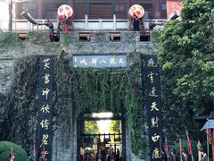 -天龙八部武侠城
