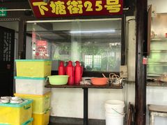 -下塘街25号农家菜馆(新场店)