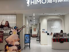 -海马体照相馆(上海万象城店)