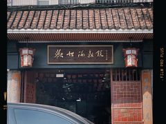 -欢姐伦教糕(北海大道北店)