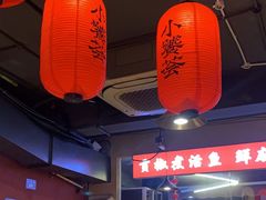 -小饕荟雅安贡椒鱼鲜馆(广福桥店)