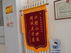 -雅德嘉口腔(时雨园店)