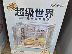 -宝贝王(惠州大亚湾店)