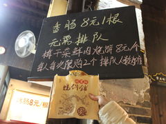 -桥里桥烧饼铺