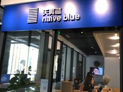 -天真蓝照相馆(中华广场店)