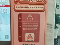 -粤江春·早茶·潮粤菜·宴会(罗湖宝能中心店)