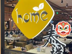 -Home Thai·泰谣(王府井apm店)