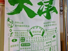 -大胡子海鲜·天津菜·砂锅烧烤(五大道创始店)