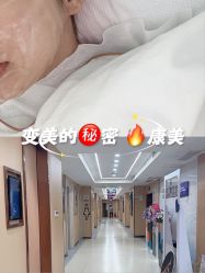 -南京康美美容医院·旗舰店
