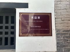 -明代监狱