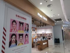 -忆相生活照相馆(苏州中心店)