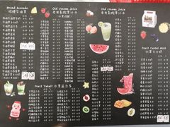 菜单-花姨·老电影院果汁冰(88号店)