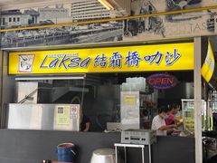 -结霜桥叻沙