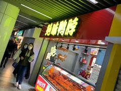 门面-绝味鸭脖(地铁站一店)