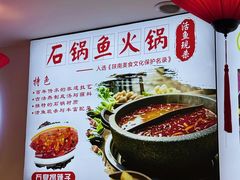-钟记陕南菜·煎锅鱼(红专南路店)