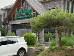 -丹江渔村(首都机场店)