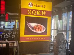 大堂-川西坝子(老军营店)