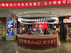 -东方明珠·可口可乐欢乐餐厅