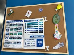 -DC极兔羽毛球馆YONEX(诸光馆)