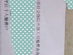 -天津市社会保险基金管理中心和平分中心