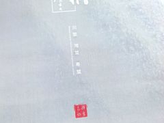 -YAFEE雅菲·粤菜·湘菜·融合菜(魏公村店)