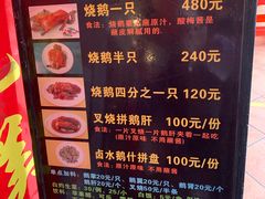 -黄连大头华烧鹅店(大良店)