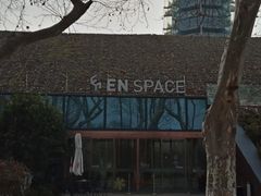 -EN SPACE恩空间