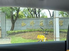 -棕榈岛海鲜自助餐厅(虹桥迎宾馆店)