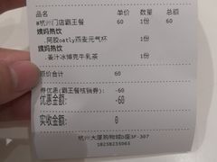-炖物24章·顺时轻养茶(杭州大厦店)
