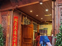 -妈妈的味道(和顺古镇店)