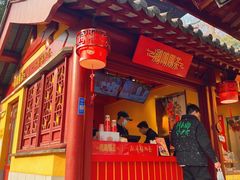 门面-鸡鸣赐茶(鸡鸣寺路店)