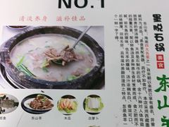 -墨脱石锅椰子鸡•香草鸭•东山羊(大东海店)