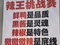 -回味黑鸭煲·始于2006(万松园店)