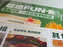 -豪客来牛排(雄峰城店)