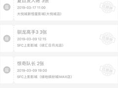-上海金逸影城(静安大悦城店（原新恒星影城）)