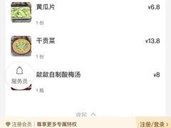 -王歘歘·chuǎ火锅(五道营店)