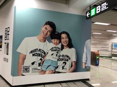 -一品天下(地铁站)