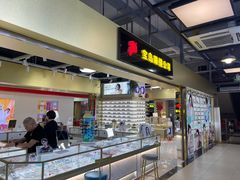 -宝岛眼镜·蔡司(赤峰路地铁站店)