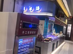 -丁里羊肉小镇(滨湖旗舰店)