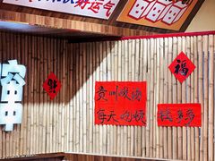 -黔三一夺夺粉酸汤火锅(百信店)