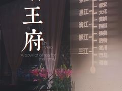 -瑶王府·广西菜(相思湖店)