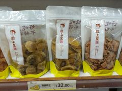 猕猴桃干-粒上皇(上下九店)