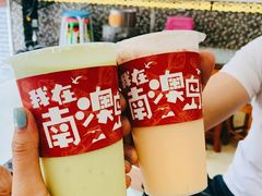 -南澳岛打卡果汁冰公司