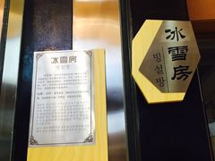 -丽池宫韩式汗蒸会馆(华灯坊店)