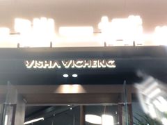 -一沙一城·岩烤牛扒(深圳首店)