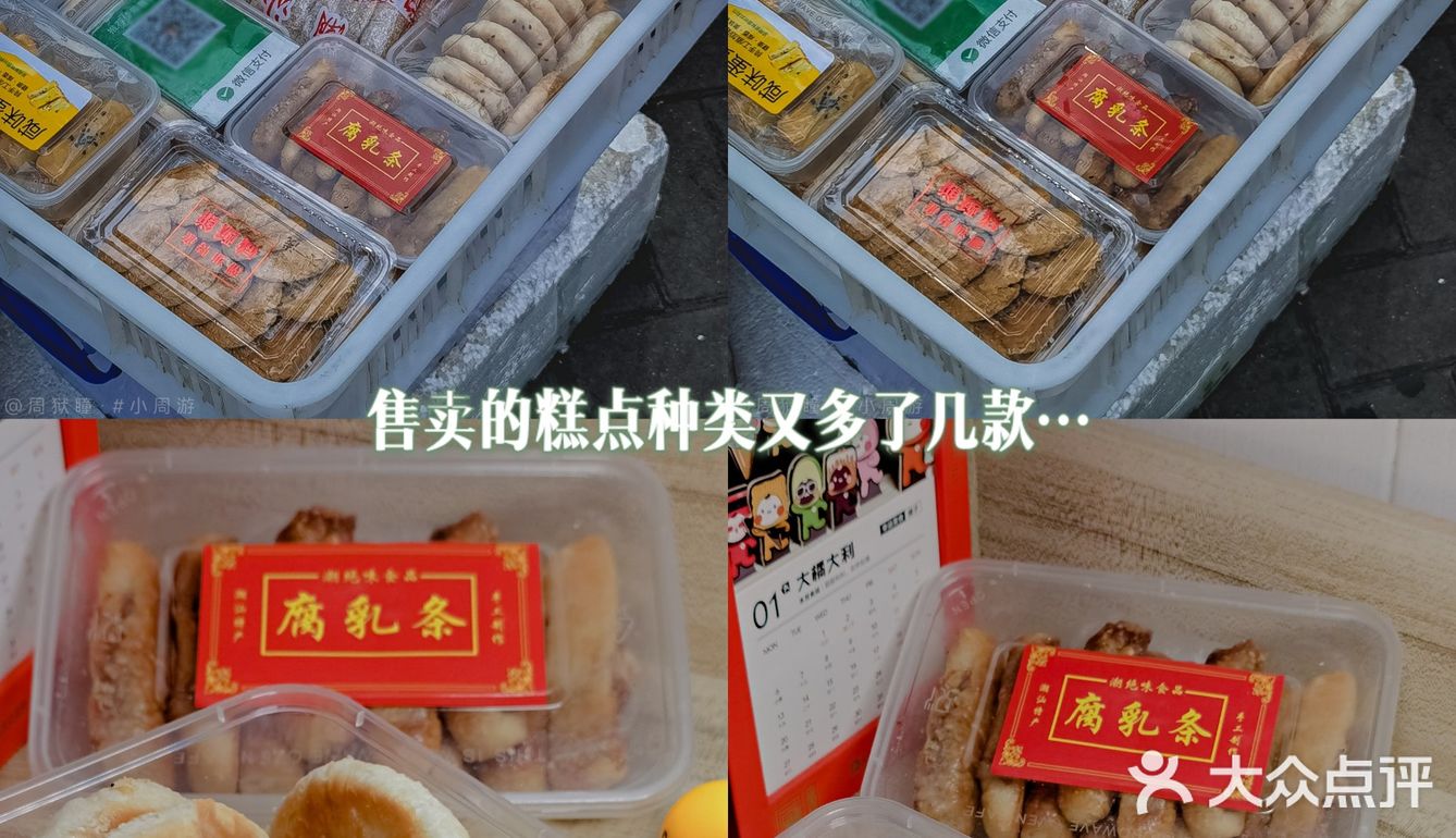 深圳美食｜再次遇见地铁口那个卖潮汕特产的小女孩