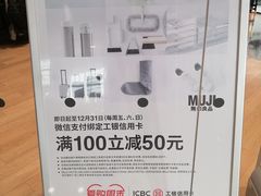 -MUJI无印良品(华贸店)