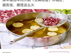-焯牛潮汕牛肉火锅(云峰街创始店)